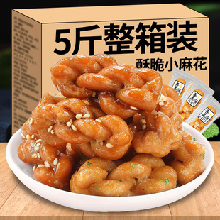 香酥小麻花办公室小零食小吃休闲食品饼干单独小包装 年货大礼包