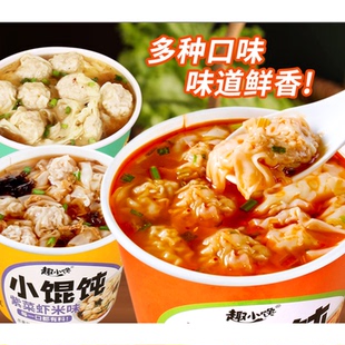 趣小馋小馄饨整箱云吞小混沌免煮冲泡方便速食抄手早晚餐
