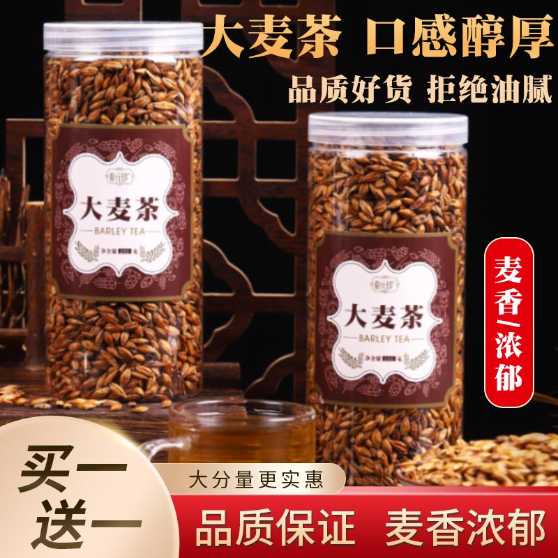 大麦茶原味烘焙型饭店专用茶日本大麦茶回孕妇回奶茶包旗舰店正品