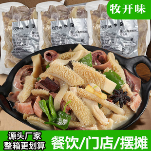 四合一牛杂8成熟 牛肉牛杂家用商用 免切免洗整箱真空 批发