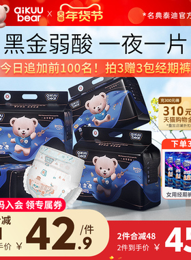 名典泰迪拉拉裤全包臀一体纸尿裤婴儿超薄透气男女宝宝专用尿不湿