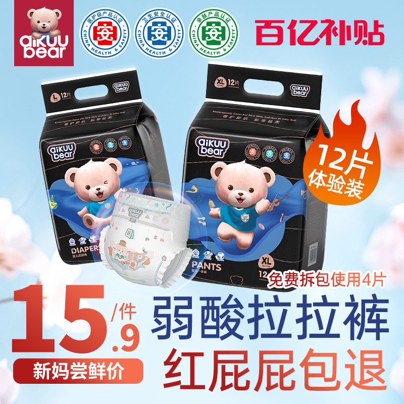 名典泰迪拉拉裤试用装纸尿裤官方