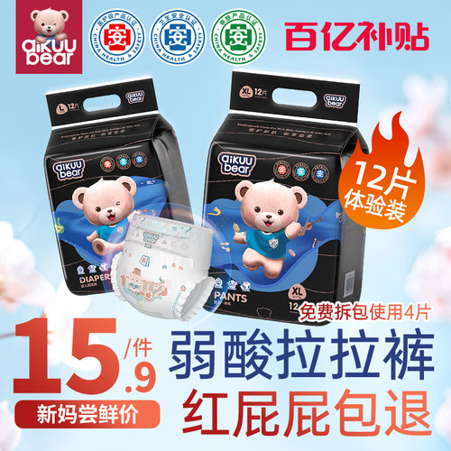 名典泰迪拉拉裤试用装纸尿裤官方