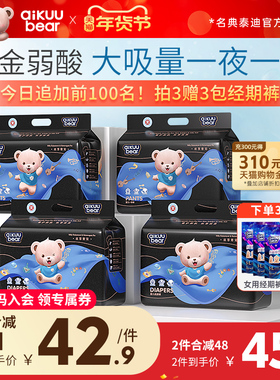 名典泰迪拉拉裤全包臀一体纸尿裤婴儿超薄透气男女宝宝专用尿不湿