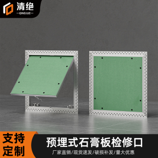 加厚铝合金暗装检修口腻子石膏板吊顶隐形盖板可拆装天花检查口