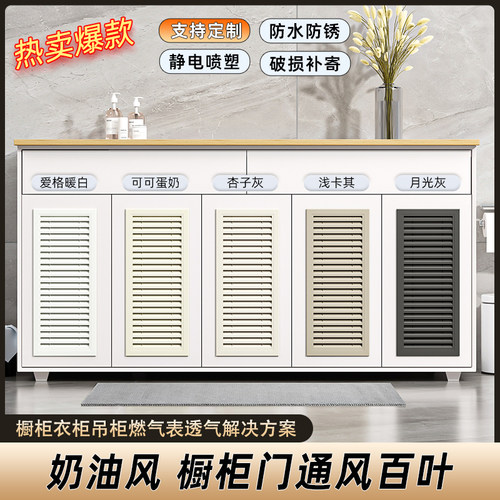 清绝亿汇洋奶油风柜门百叶