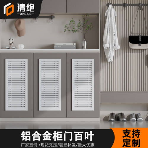 铝合金橱柜透气孔百叶格栅