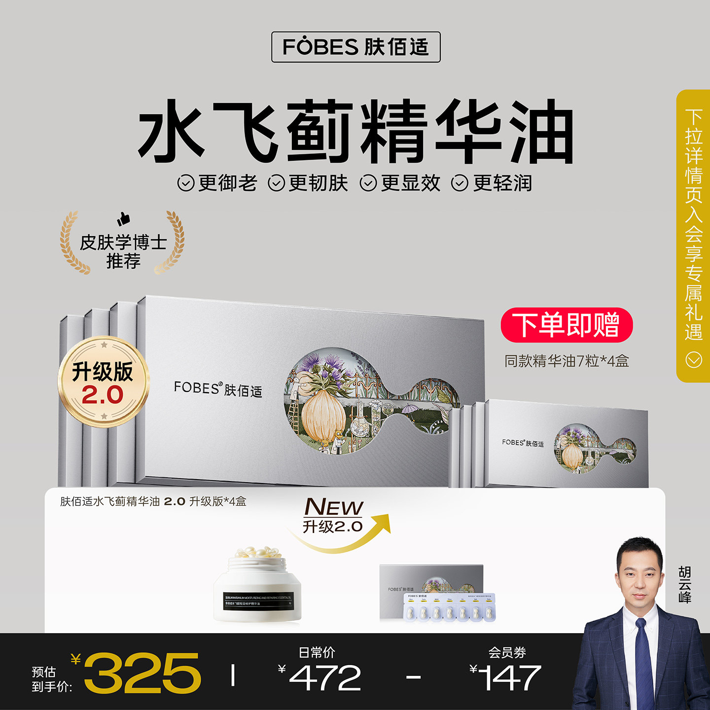 [皮肤学家推荐]肤佰适水飞蓟精华油干敏感肌修护水飞蓟脂植物A醇