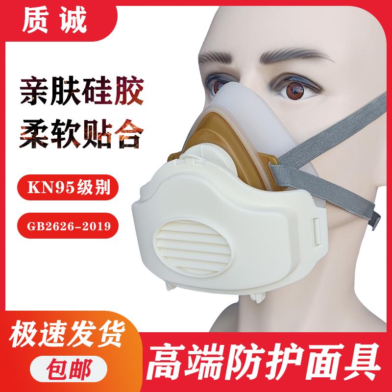 硅胶防尘口罩防工业粉尘质诚3200面具煤矿井焊工打磨装修KN95滤棉