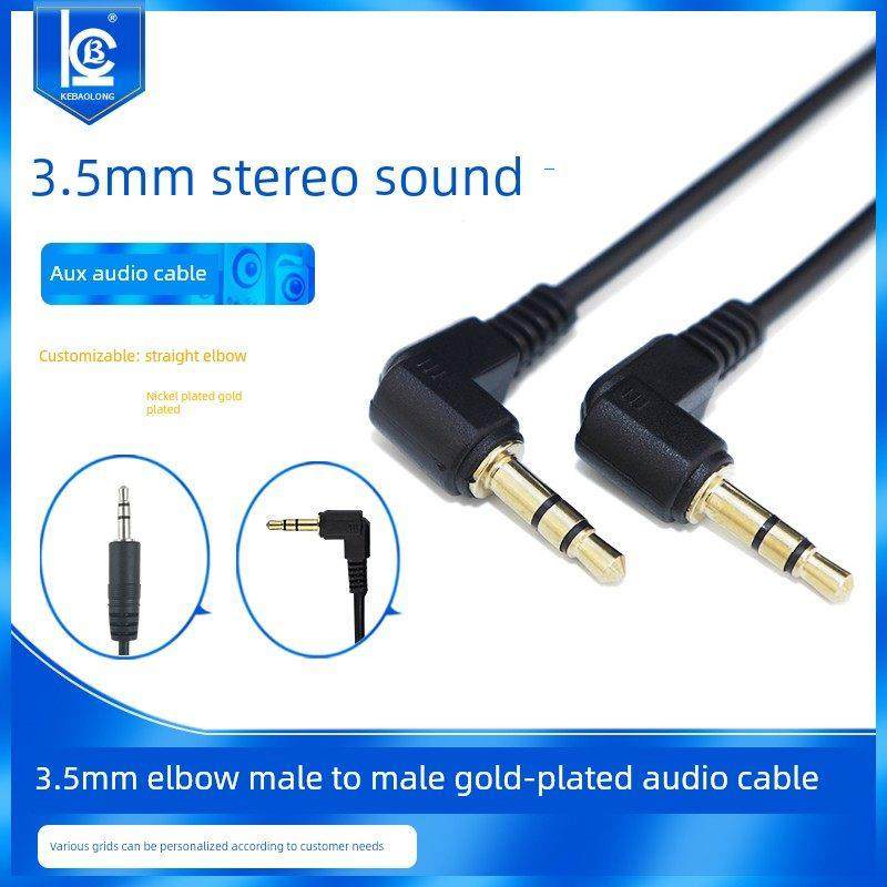 3.5mm立体声弯头音频线公对公直角90度汽车辅助手机音频箱线,3C数码配件,USB多功能数码宝,淘宝优惠券,粉丝福利购,淘宝优惠卷
