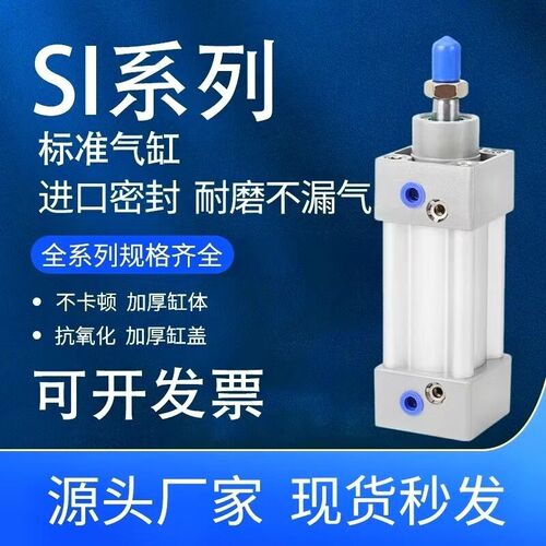 SI/SAI标准气缸 32/40/50/63/80/100/125/160/200X50X100X150-S