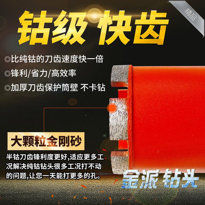 水钻头高钴水钻钻头钴齿粗齿120开孔器180钢筋混凝土梁专业级金派