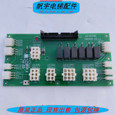 菱王电梯接口板N8000-IO 菱王电梯N810-IO  全新原厂现货实拍质保