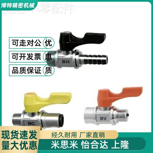 替代小型球阀BBPH61/93/124 BBPC62/82/83/102/103 BBPW11F 22F 3
