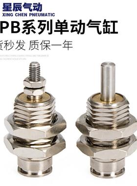 星辰气动MPE12/CJPB10/CJPB6*5/10/15/20-B-N微型外螺纹针形气缸