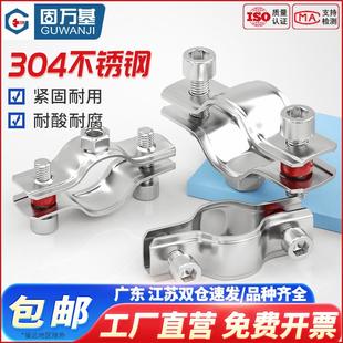 304不锈钢螺母固定管支架焊卡扣抱箍管夹PPR水管夹子管道管卡卡箍