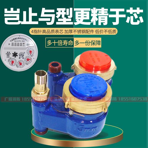 上进下出4分立式冷水表 宁波甬硕20竖式热水表DN15 立式冷水表6分