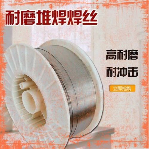 HD8012高温耐磨焊丝HD8015耐高温焊丝HD8018堆焊焊丝