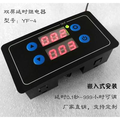 定时延时板数显无限循环控制继电器模块时间继电器 220V24V12V5V