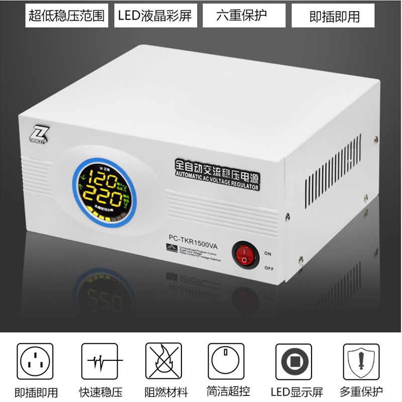 征西壁挂式稳压器1500W电脑电视冰箱音响220v全自动低压稳压电源