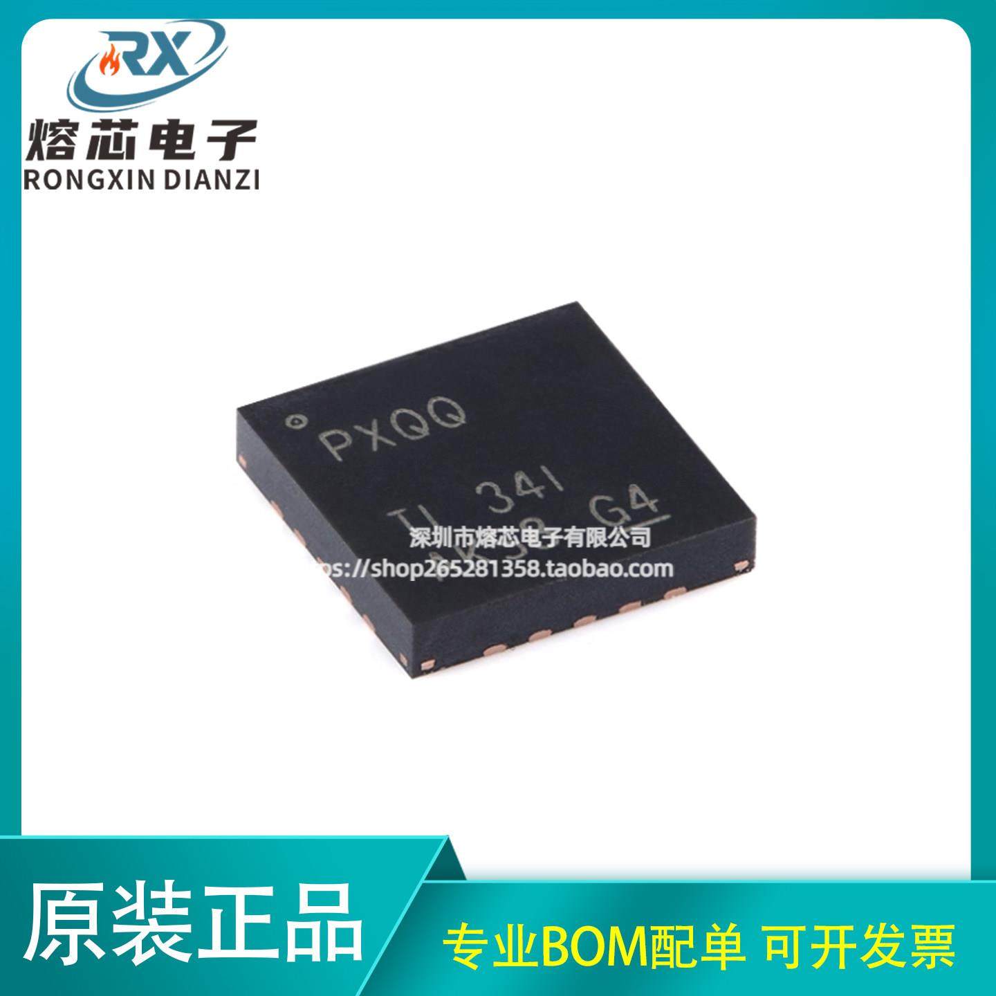 原装正品 TPS7A3301RGWR VQFN-20 可调节低压降稳压器芯片