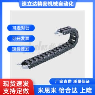 替代拖链VAW21-206 306-R38 R50 R100-N10 N20 N30 N40 N50 N60 N