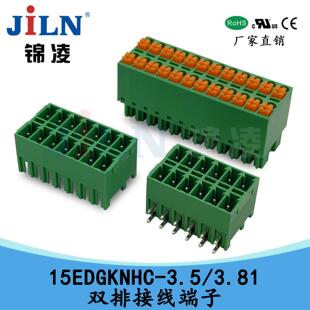 锦凌JL15EDGKNHC-3.5 3.81双层凤凰接线 线端子台15EDGKNR KF2EDG