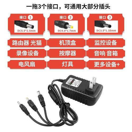 5V6V9V12V15V24V电源配接器1A2A3A音响充电器机上盒路由器光猫灯