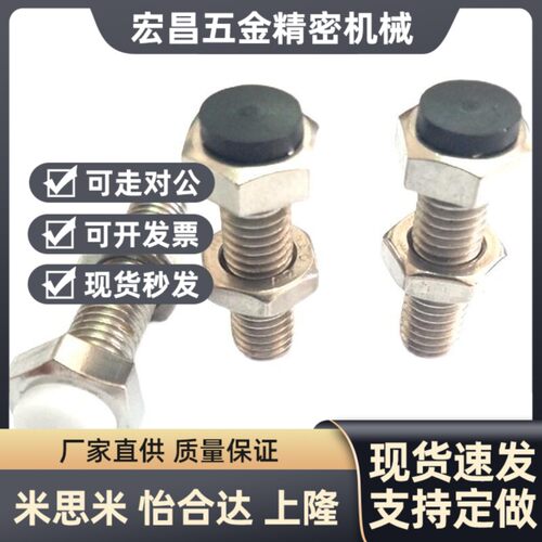 替代带聚氨酯止动螺栓UST6/8/10-20/25/30/35/40缓冲限位螺丝定位