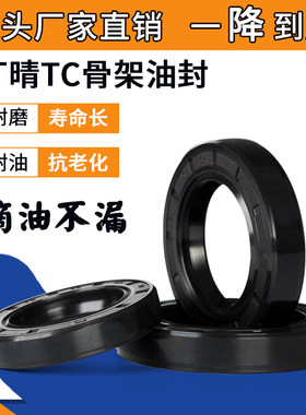 TC骨架油封27*35*36*37*38*40*42*44*45*47*48*50*52*5*6*7*8*10