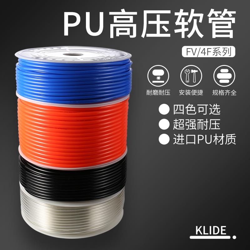 PU8*5高压气管空压机气动软管气泵 外径8MM12/10*6.5/6*4*2.5气线