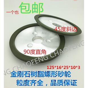 树脂金刚石油轮D125蝶形三孔90度直角45度斜边磨刀机刀具砂轮