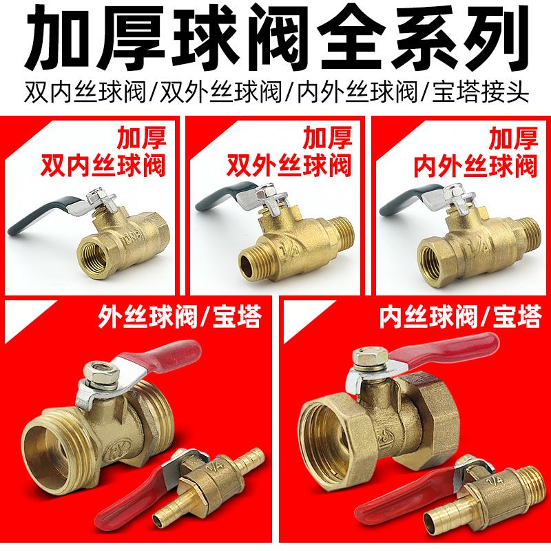 全铜气动空压机小球阀3/1/2分双内丝宝塔4分内外螺纹气泵阀门开关