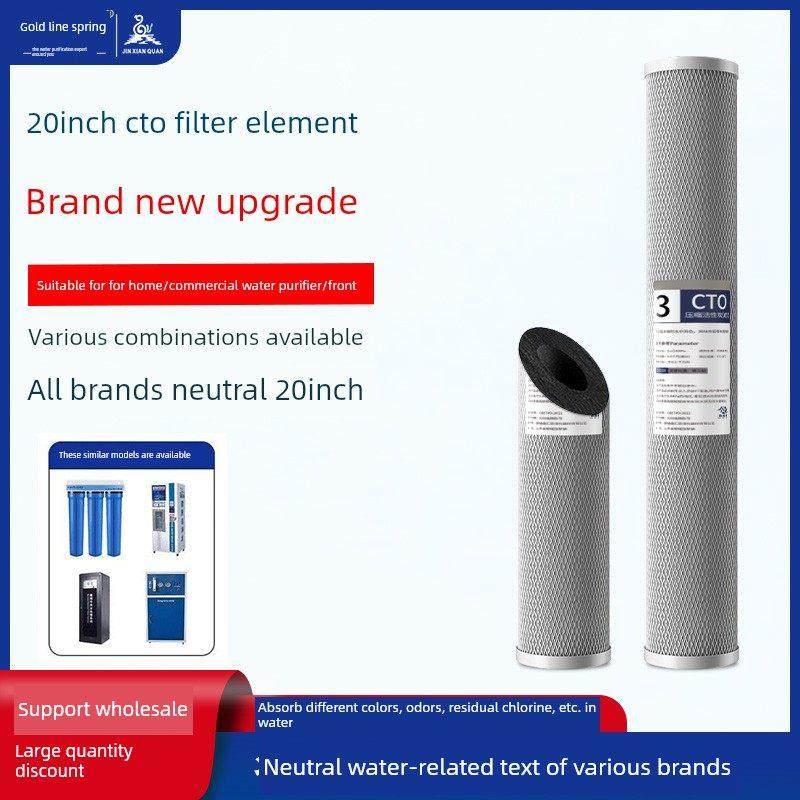 20寸CTO压缩活性炭滤芯商用净水器碳棒直饮售水机滤芯通用配件