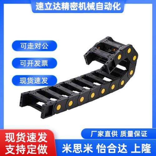 替代方便型拖链替代怡和达 VAC21-F20-R18-N16/N50-VDC21