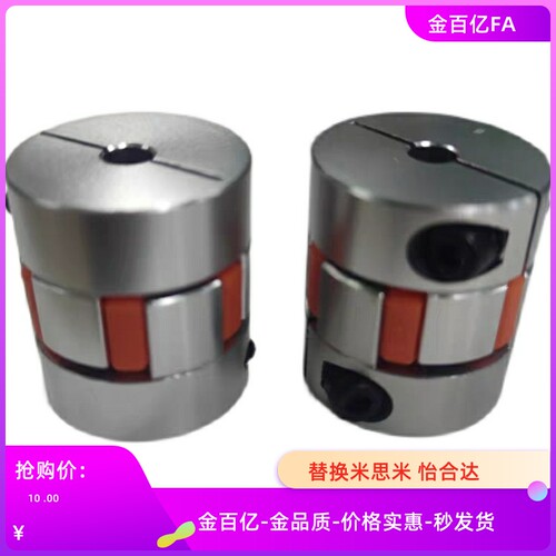 JAAC65-19-JAA14/20/25/30/4055/4066/55/80/95/12/10/18联轴器8