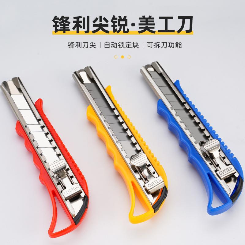 大号美工刀刀架刀片裁纸刀壁纸刀架18mm加厚刀架工业用美工刀