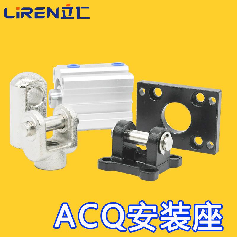 薄型气缸底座F-ACQ32 40 80CB双耳FA法兰板Y/I型接头附件CQ2B附件