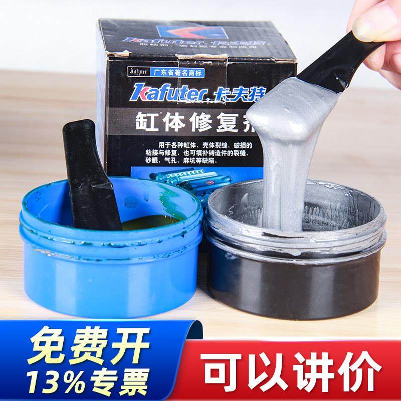 卡夫特缸体修复胶ab胶水强力胶防水耐高温粘汽车发动机油底壳变速,3C数码配件,USB多功能数码宝,淘宝优惠券,粉丝福利购,淘宝优惠卷