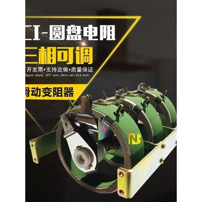 电子设计大赛专用三相可变电阻器(50Ω/3A)(100Ω/3A) 滑线5A20欧