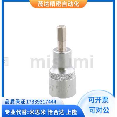 代替米思米 SK1-2-HX10/8/7/6/5/4 1/2六角旋具套筒