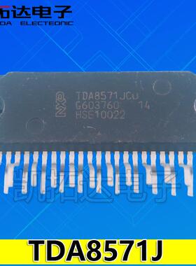 【凯拓达电子 皇冠店铺】TDA8571J 功放音频功率放大器