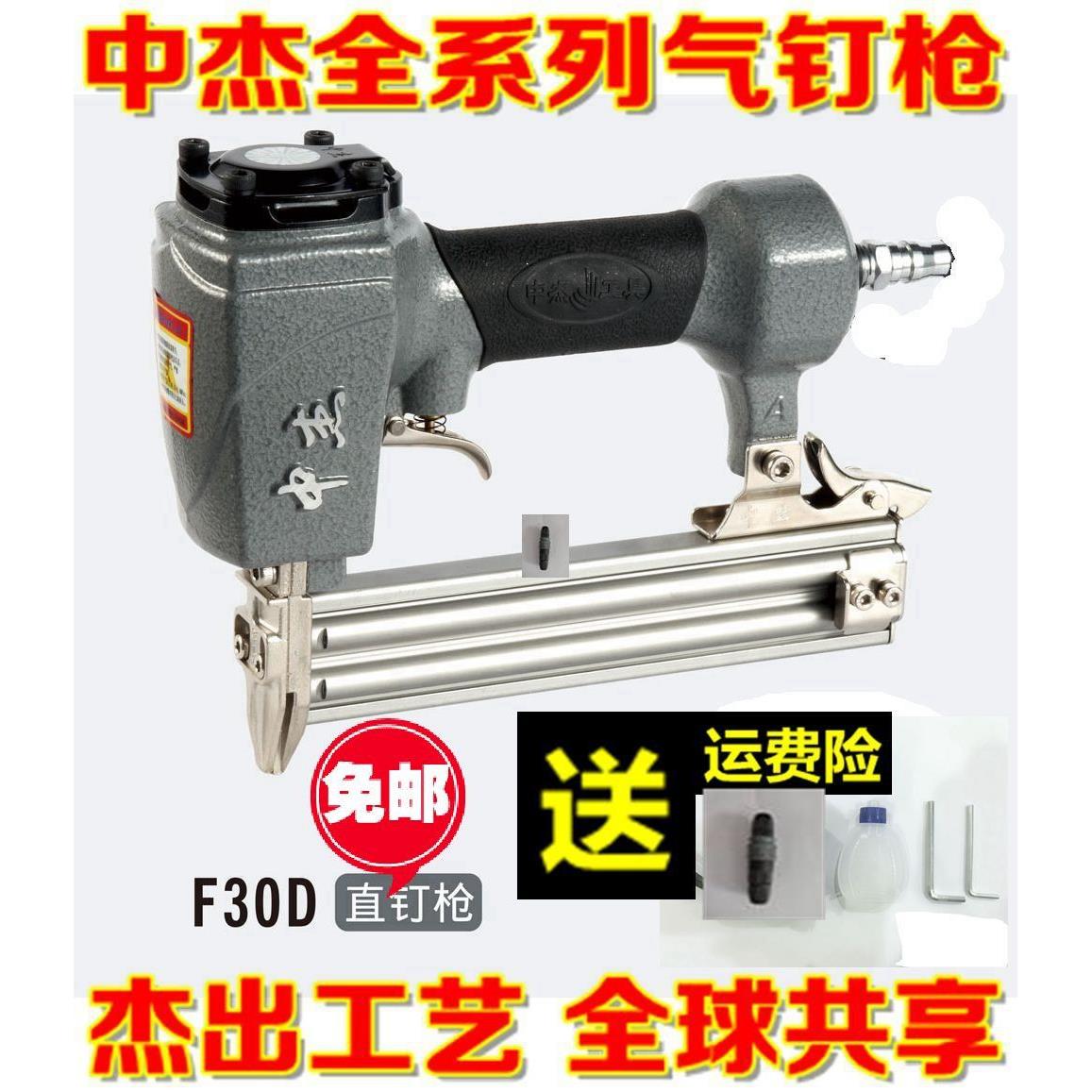 中杰气钉枪 F30直钉枪/422/1013码钉枪/625蚊钉枪/ST64钢钉枪/T50