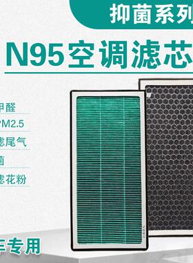 适配飞凡F7/MG4名爵木兰MG MULAN电动车空调滤芯格网活性炭PM2.5/