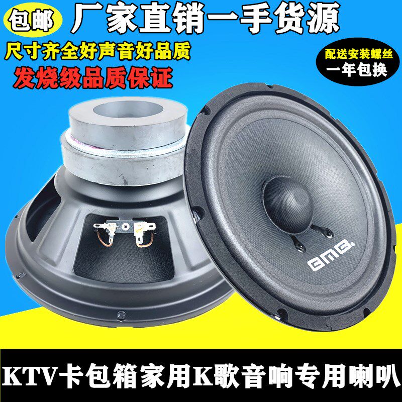 包邮双磁低音8寸 10寸 12寸重低音喇叭低音炮音响喇叭KTV卡包喇叭