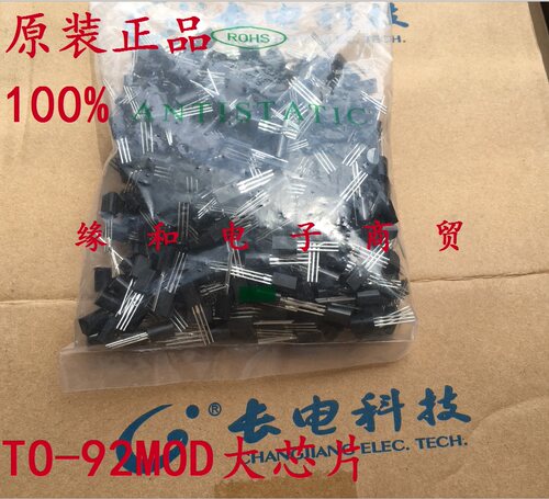 CJ长电 直插三极管 2SA1013 TO-92MOD封装 大体积(100个=30元)