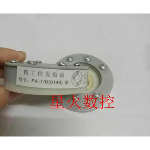 四工位发讯发信盘 F4-1/U(6140)德 发信盘LD4B刀架