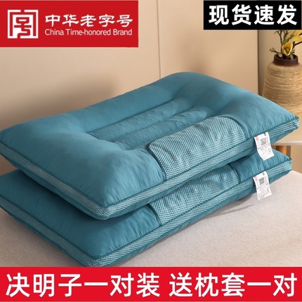 枕头枕芯决明子荞麦一对装带枕套家用助睡眠护颈椎学生宿舍夏男女