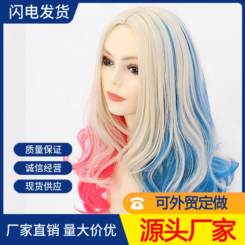 万圣节派对假发小丑女渐变外贸头套亚马逊动漫cosplay非主流假发