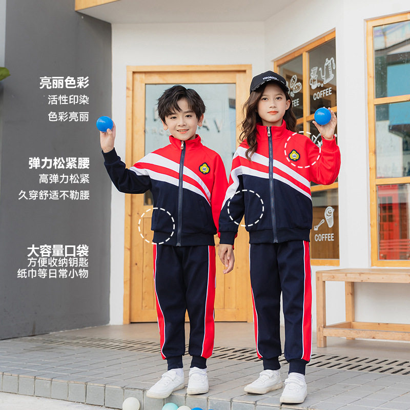 春秋装学院风运动服三件套男女儿童班服小学生校服套装跨境热销